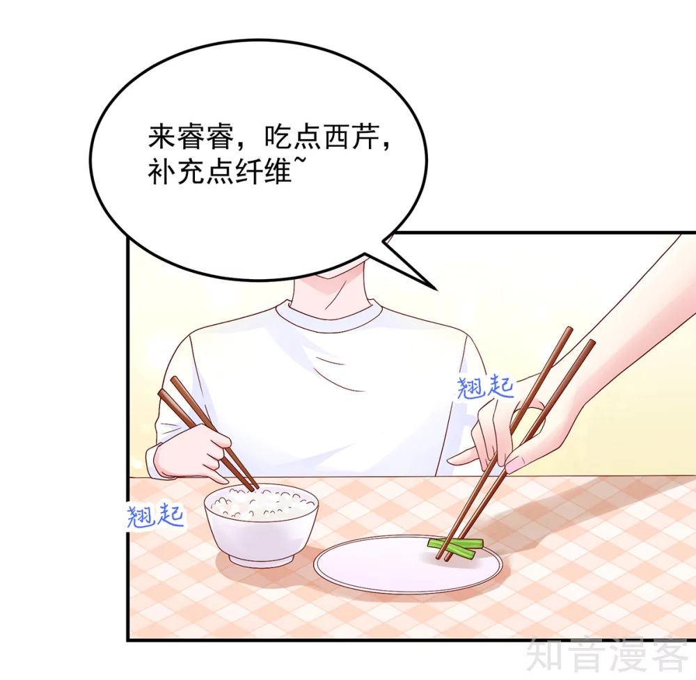 🍸国民男神有点甜 第207话 互动，很像母子 第10页