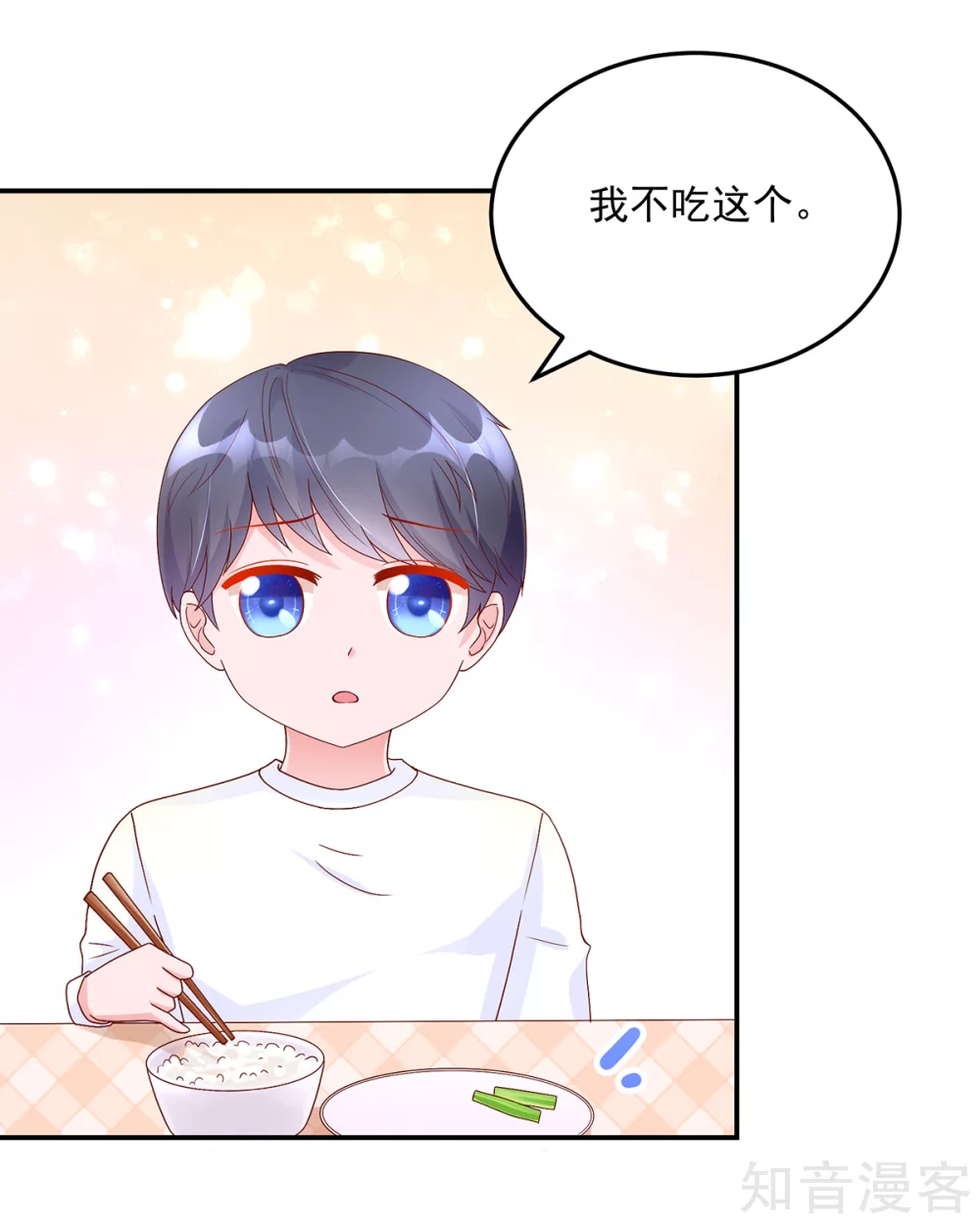 🍸国民男神有点甜 第207话 互动，很像母子 第11页