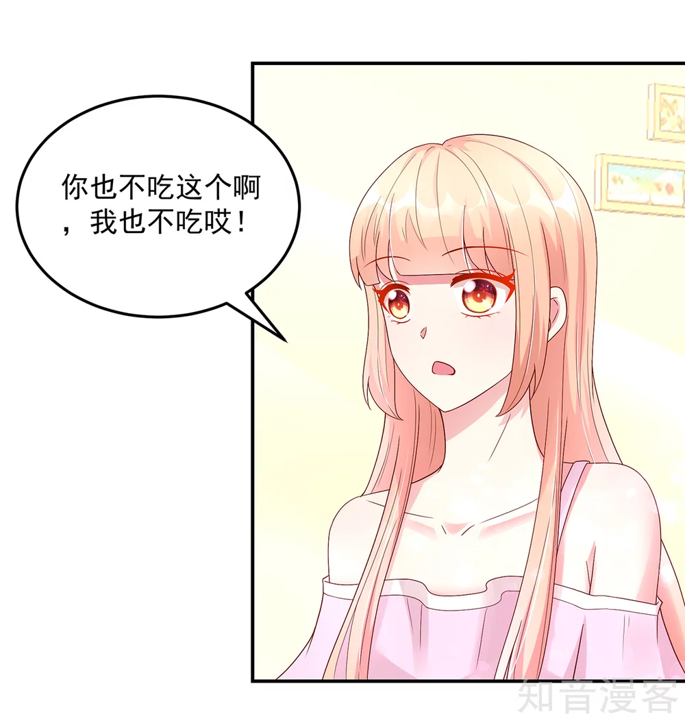 🍸国民男神有点甜 第207话 互动，很像母子 第12页