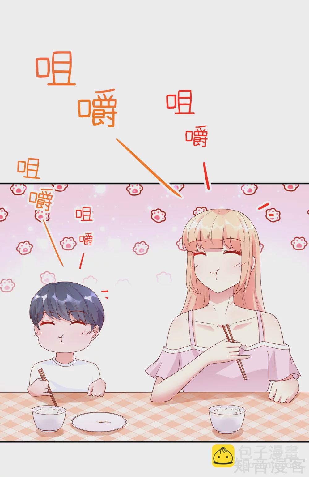 🍸国民男神有点甜 第207话 互动，很像母子 第15页