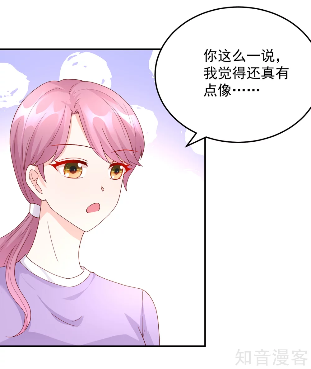 🍸国民男神有点甜 第207话 互动，很像母子 第18页