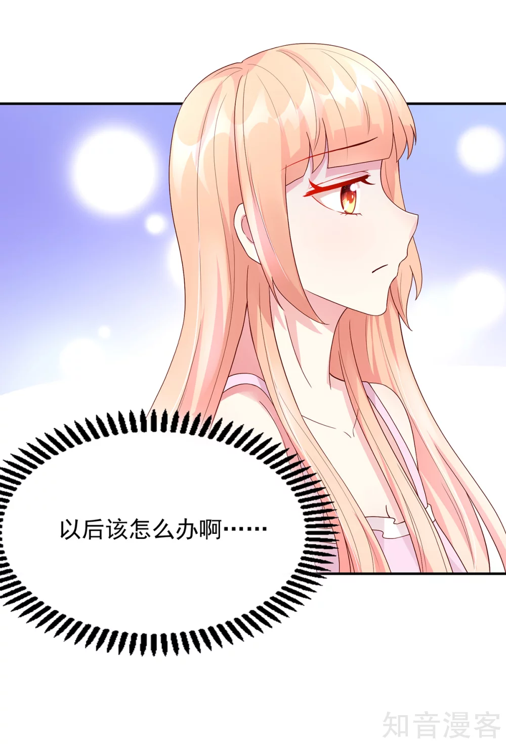 🍸国民男神有点甜 第207话 互动，很像母子 第8页