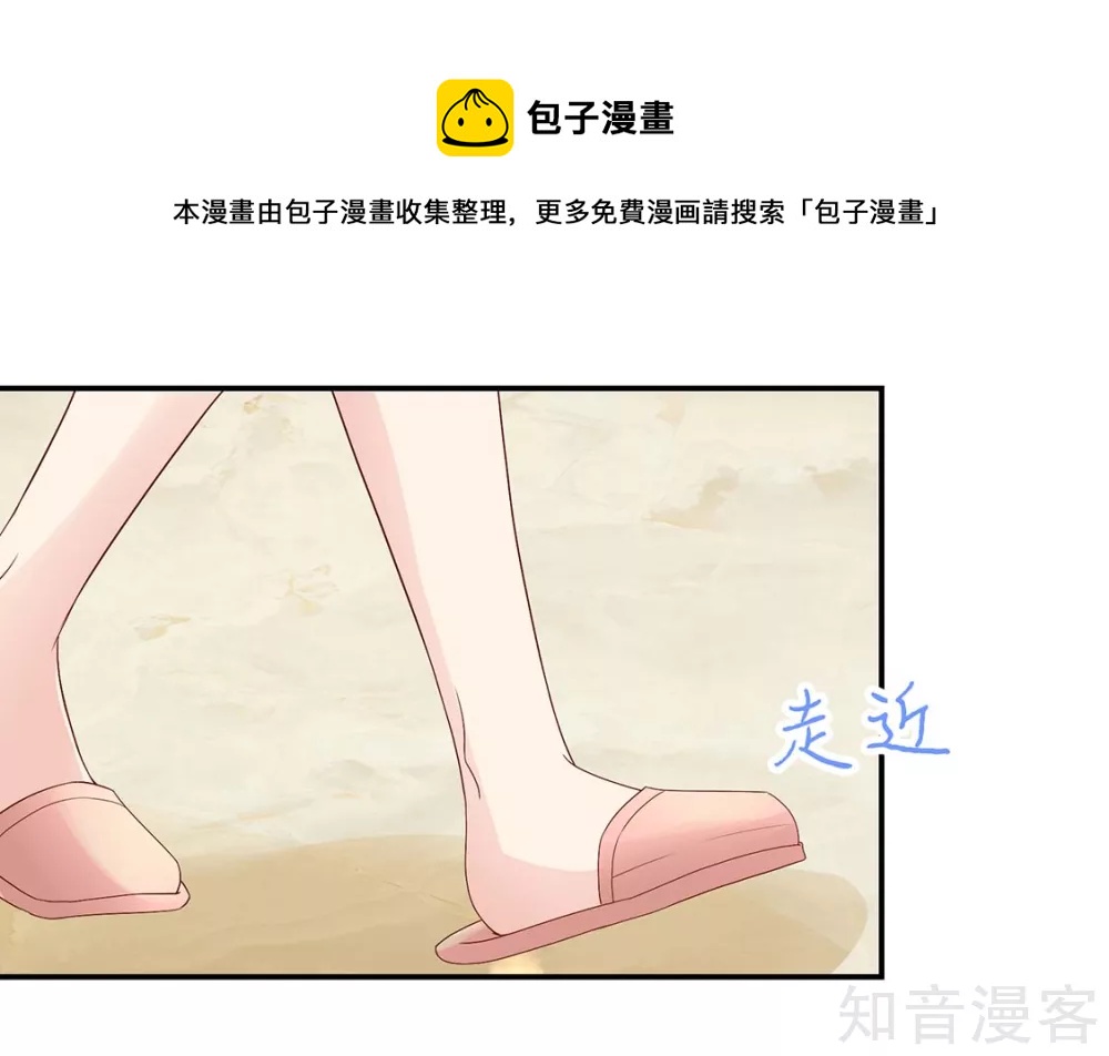 🍸国民男神有点甜 第209话 容骁，逼近 第12页