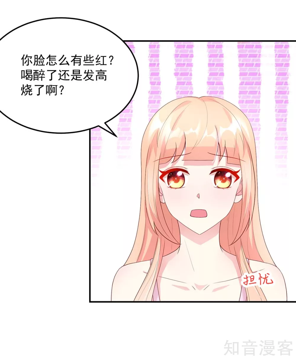 🍸国民男神有点甜 第209话 容骁，逼近 第13页