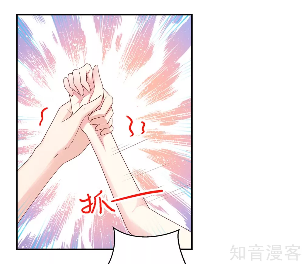 🍸国民男神有点甜 第209话 容骁，逼近 第16页