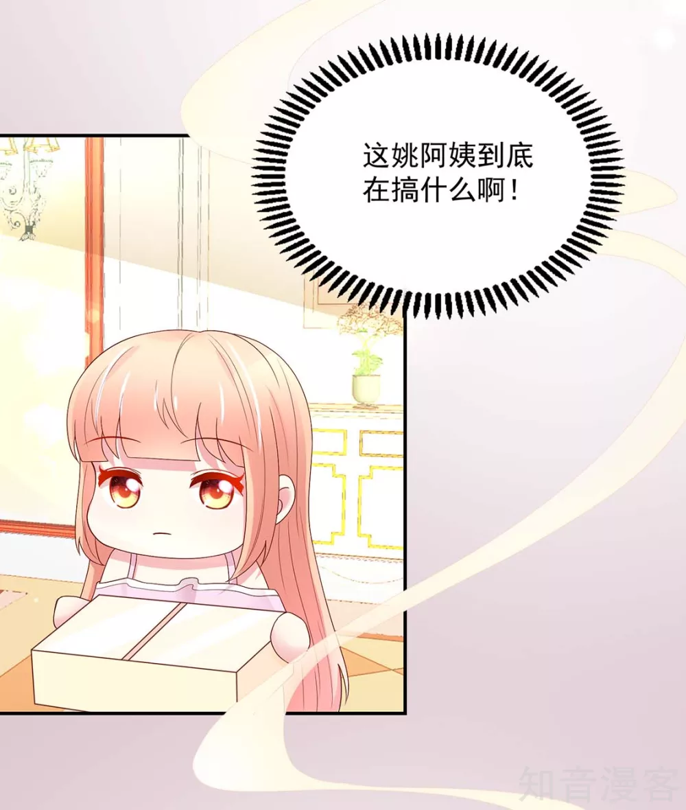 🍸国民男神有点甜 第209话 容骁，逼近 第7页