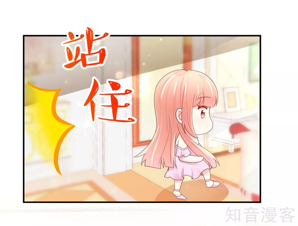 🍸国民男神有点甜 第209话 容骁，逼近 第9页