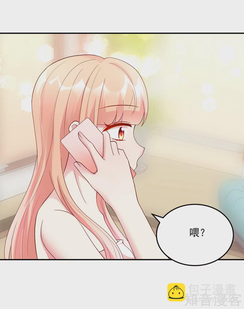 🍸国民男神有点甜 第211话 婚姻，自己做主 第16页