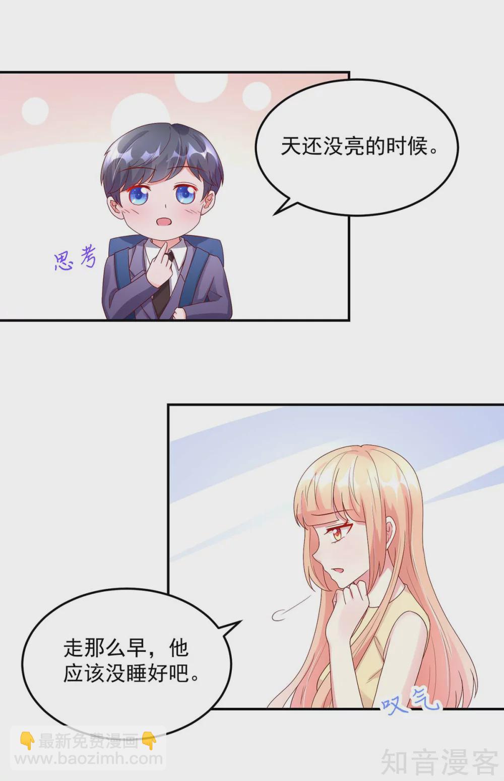 🍸国民男神有点甜 第213话 若汐，对不起 第12页