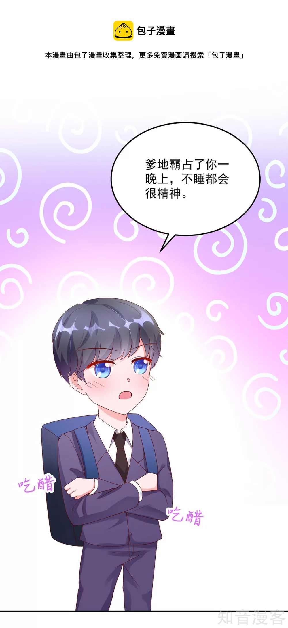 🍸国民男神有点甜 第213话 若汐，对不起 第13页