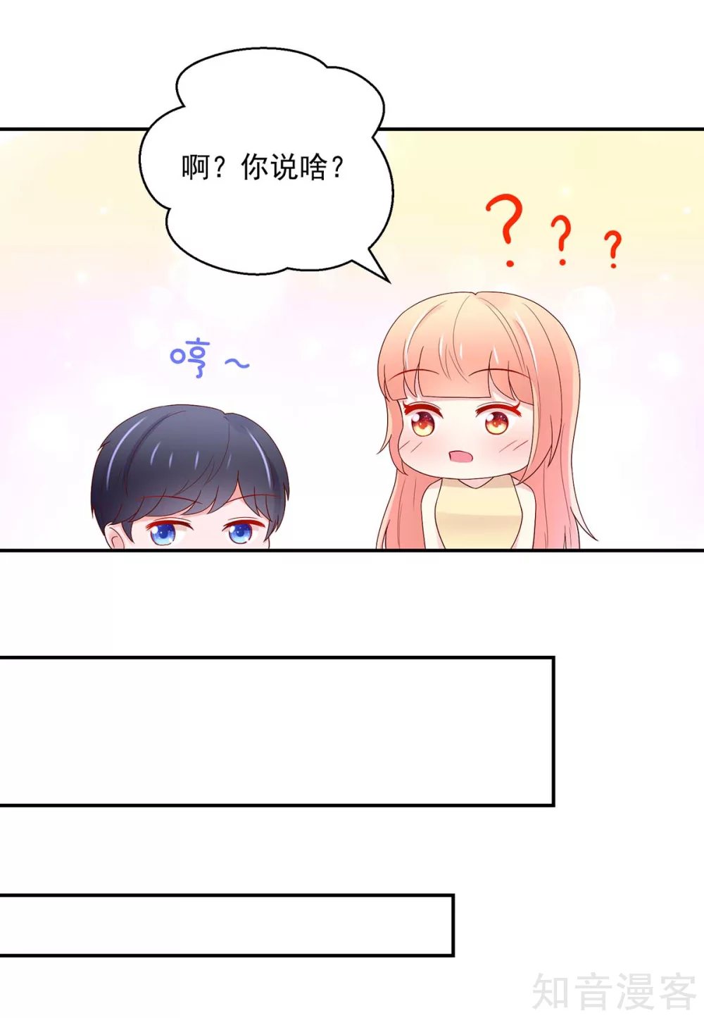 🍸国民男神有点甜 第213话 若汐，对不起 第14页