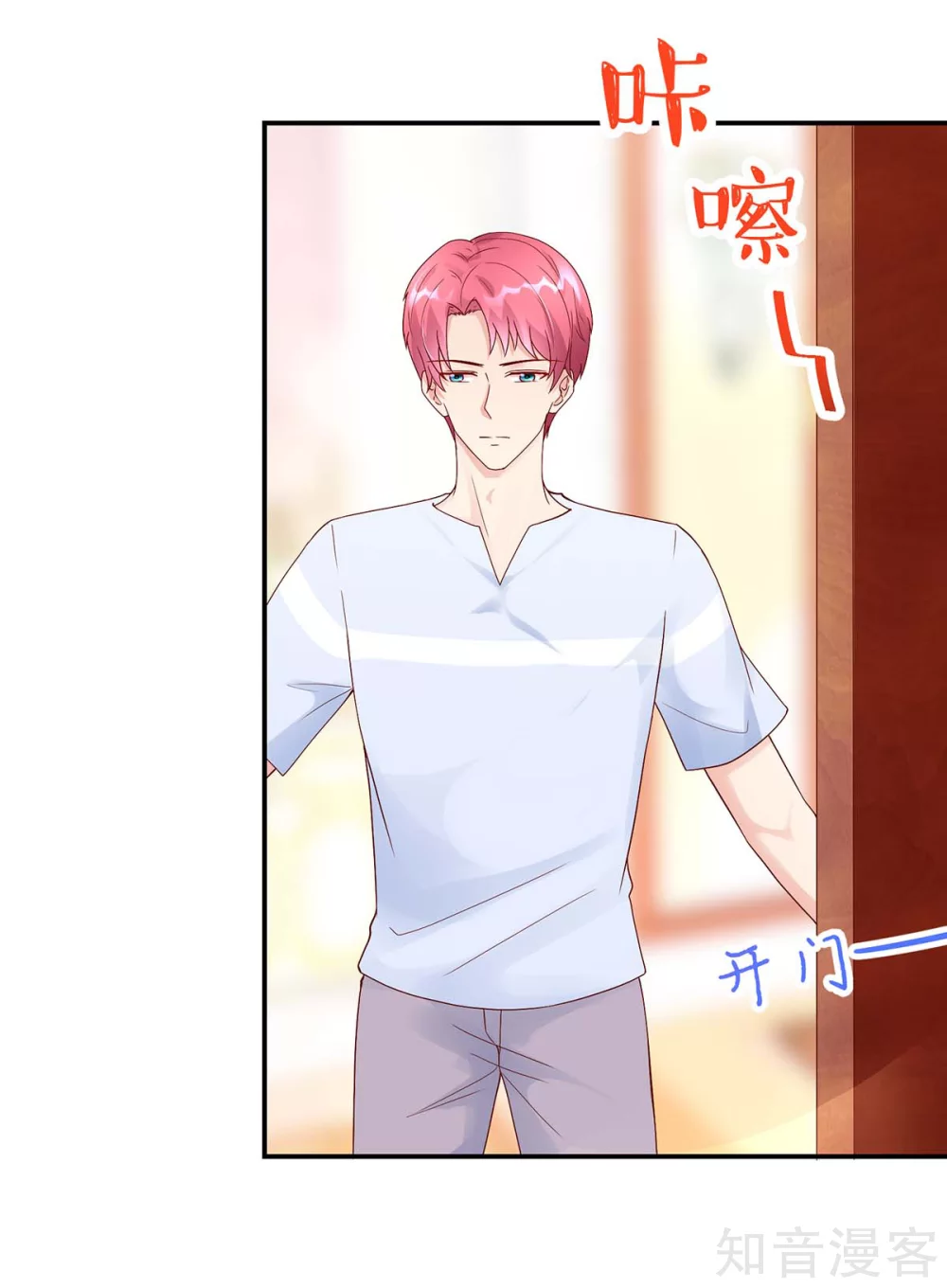 🍸国民男神有点甜 第213话 若汐，对不起 第3页