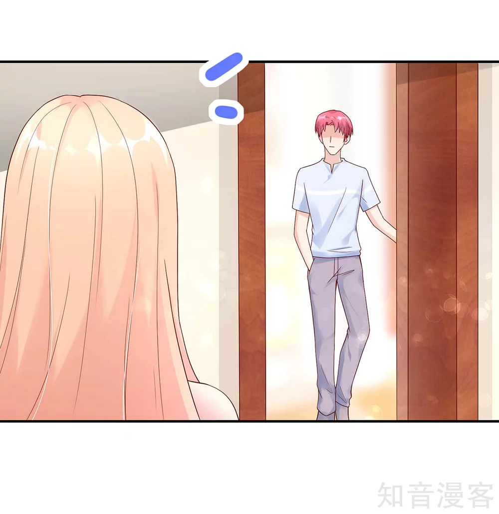 🍸国民男神有点甜 第213话 若汐，对不起 第4页