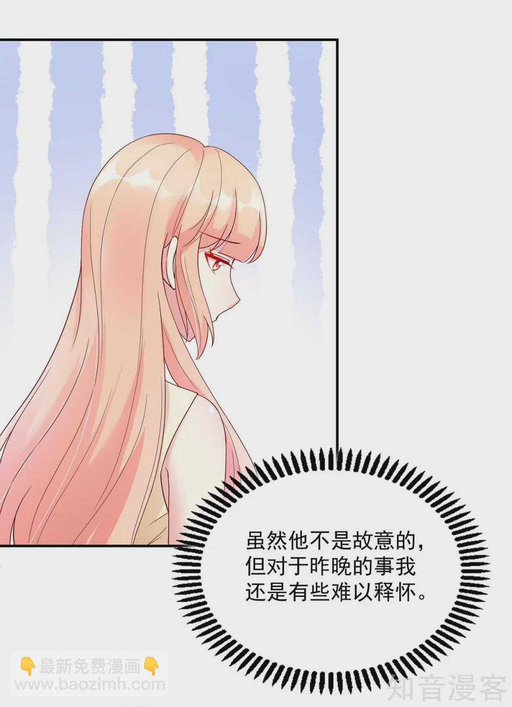 🍸国民男神有点甜 第213话 若汐，对不起 第5页