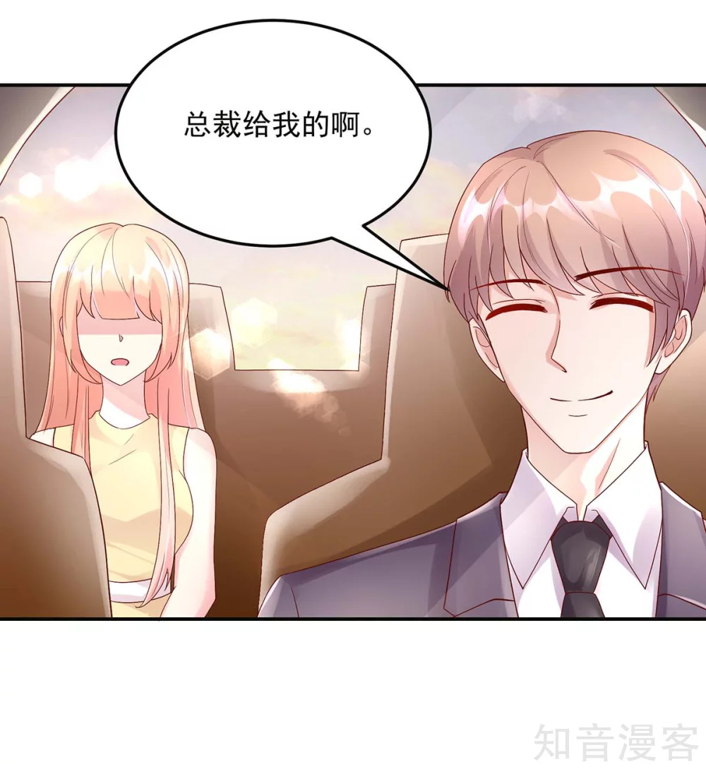 🍸国民男神有点甜 第215话 总裁，当得任性 第13页