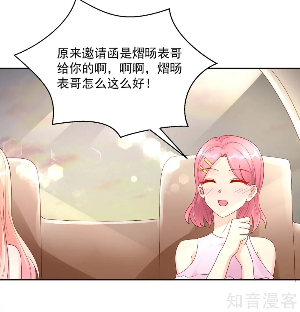 🍸国民男神有点甜 第215话 总裁，当得任性 第15页