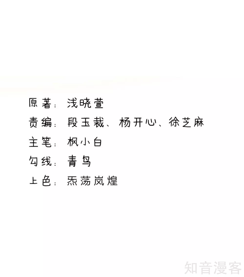 🍸国民男神有点甜 第215话 总裁，当得任性 第2页