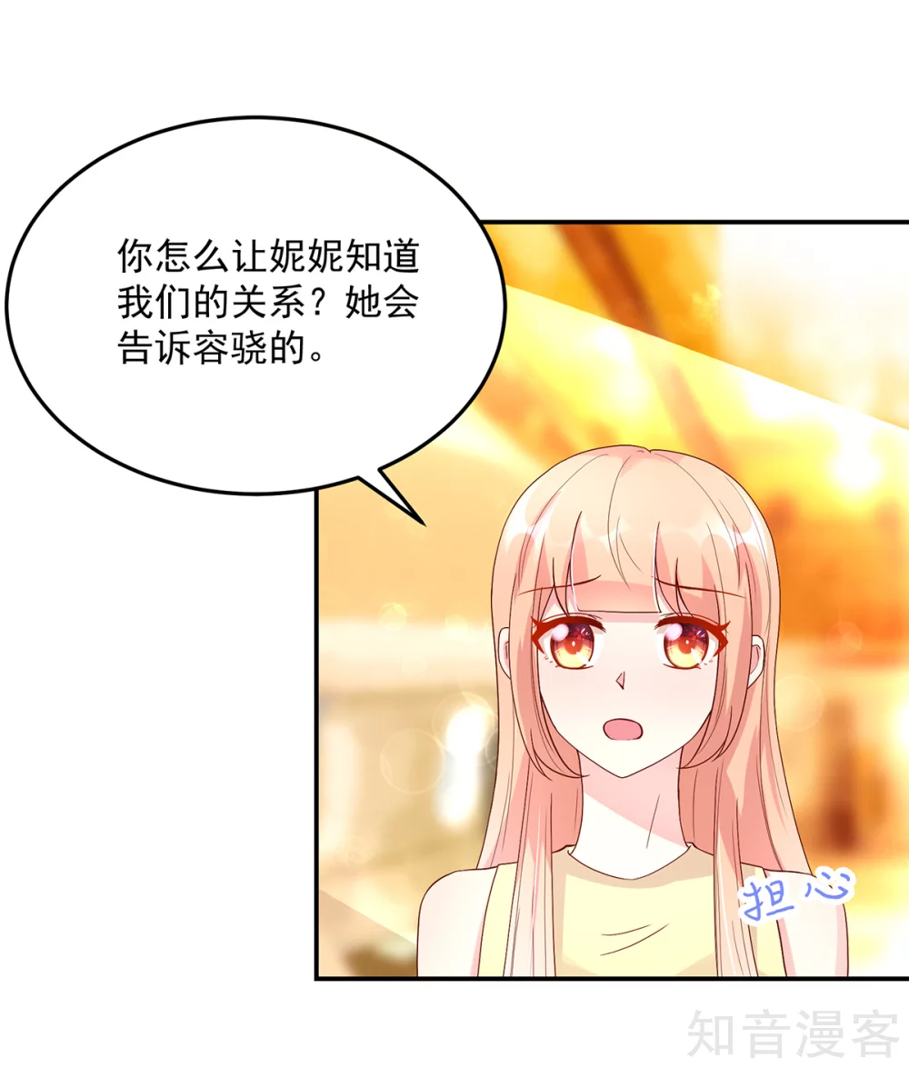🍸国民男神有点甜 第217话 公开，关系 第10页