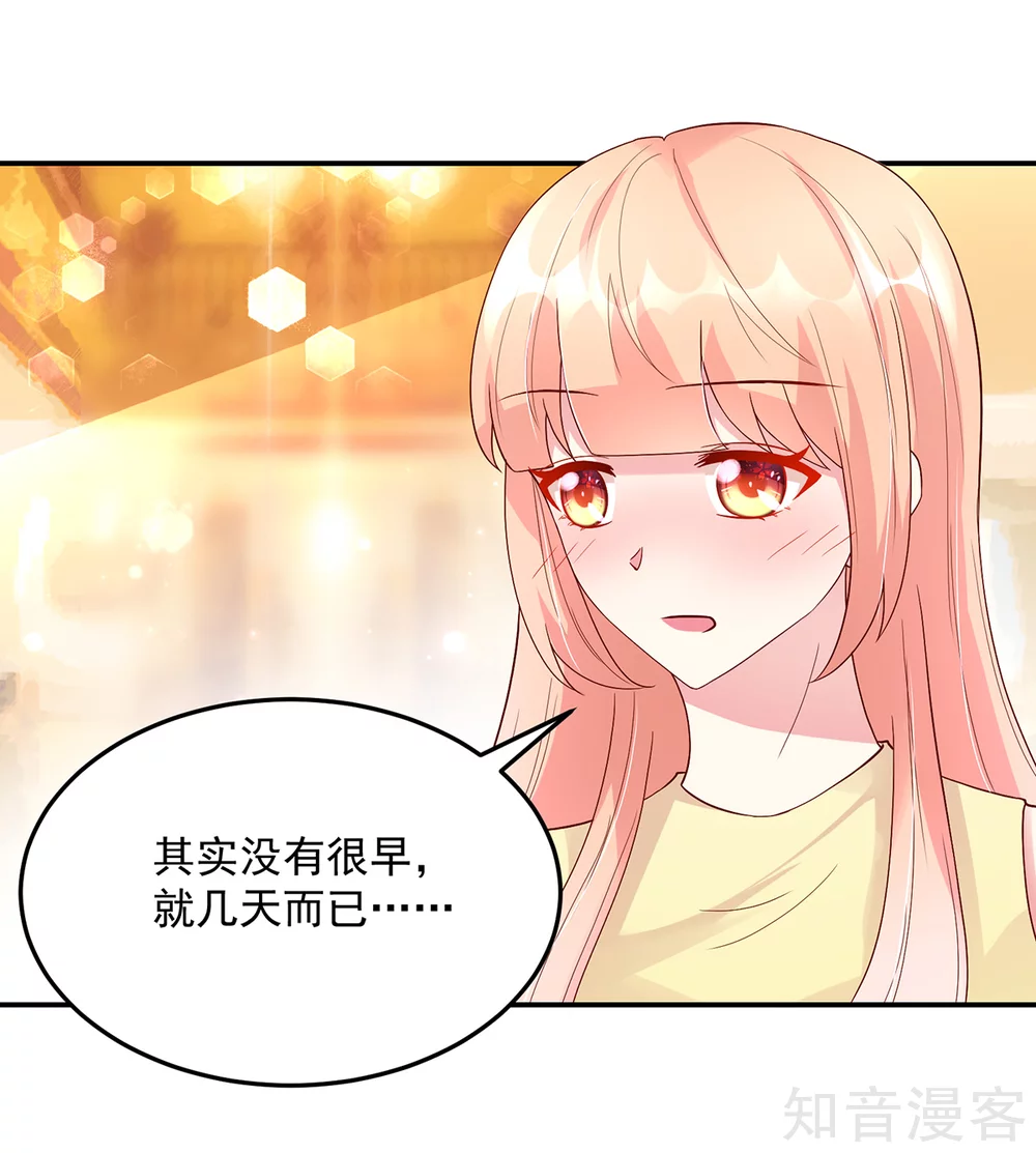 🍸国民男神有点甜 第217话 公开，关系 第4页