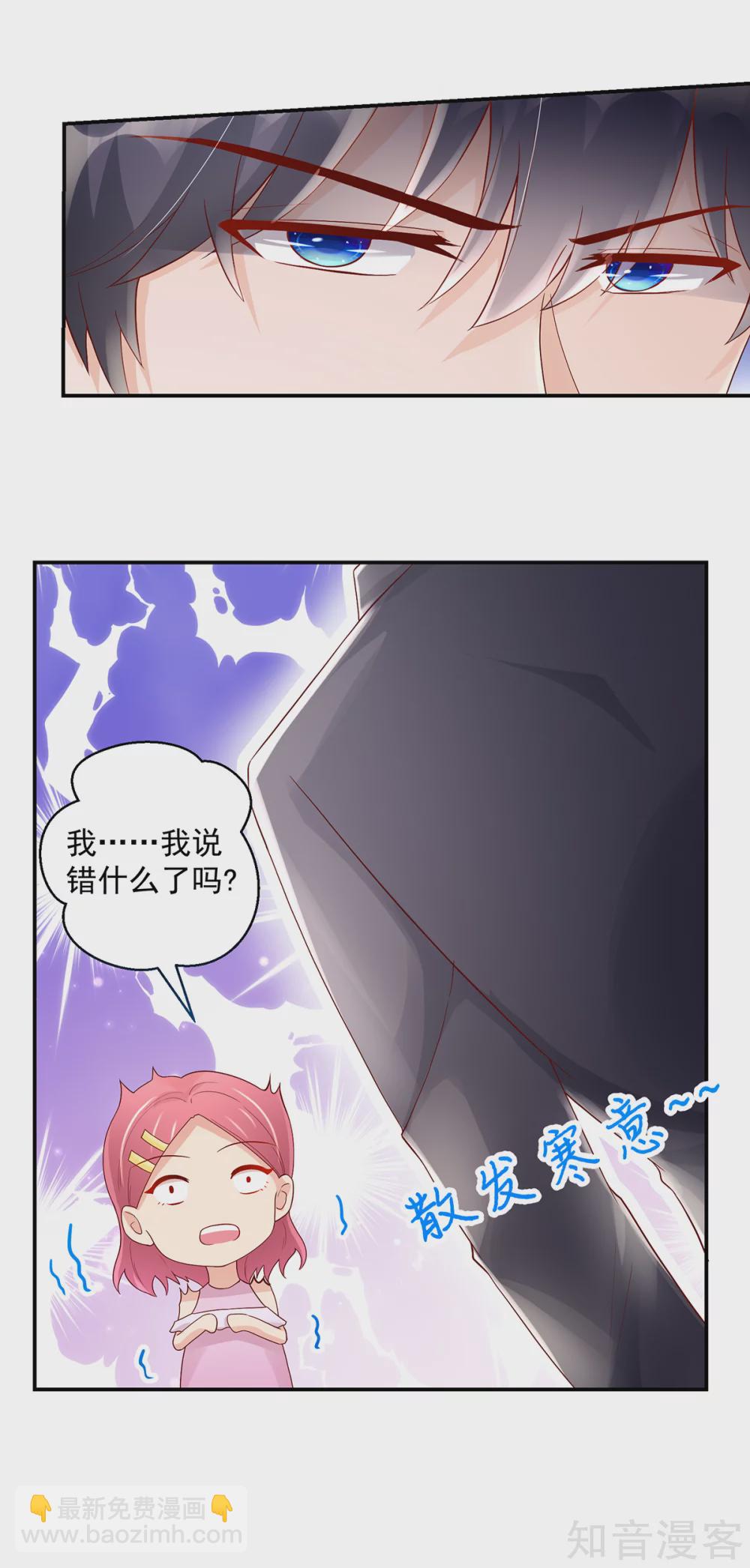 🍸国民男神有点甜 第217话 公开，关系 第6页