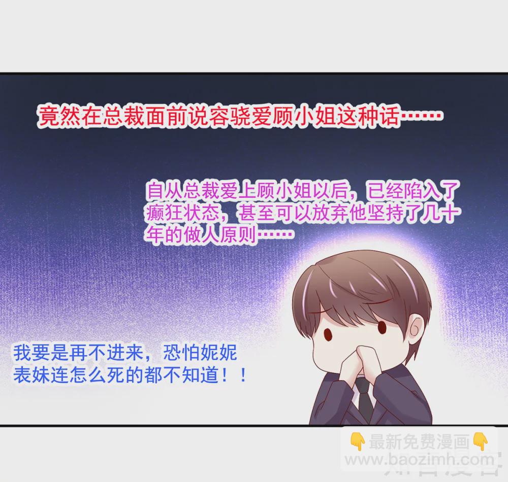 🍸国民男神有点甜 第217话 公开，关系 第7页