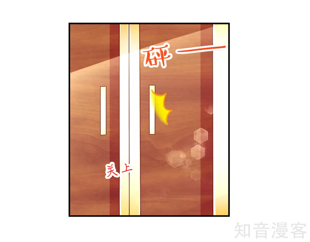 🍸国民男神有点甜 第217话 公开，关系 第9页
