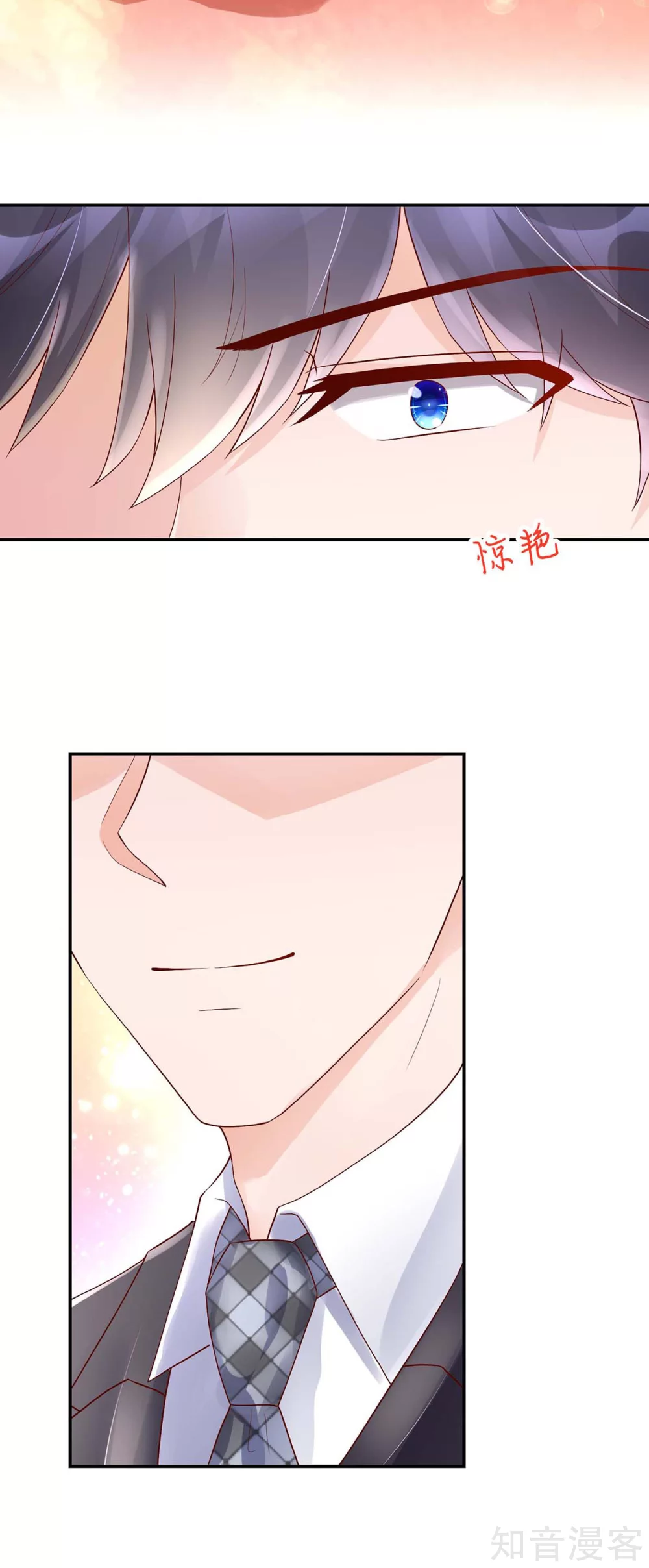 🍸国民男神有点甜 第219话 我好像，捡到宝了 第11页
