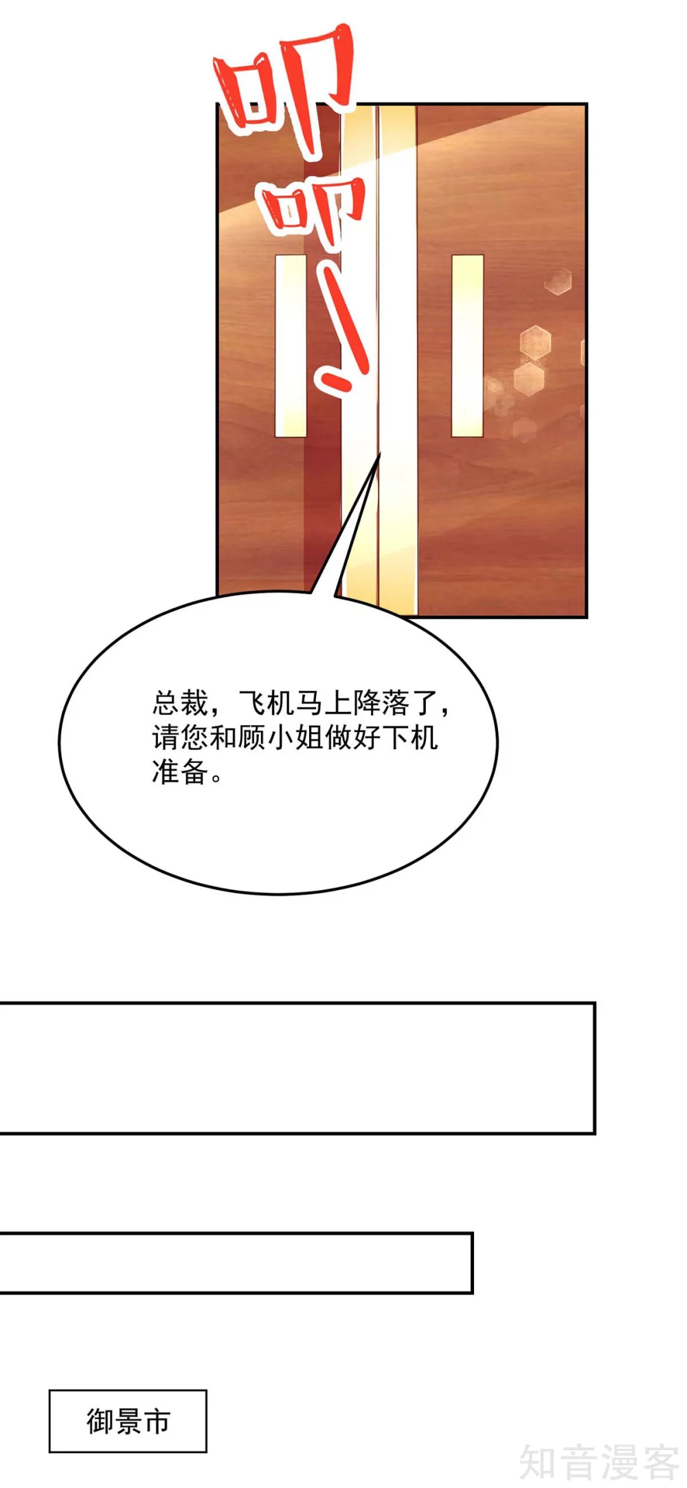 🍸国民男神有点甜 第219话 我好像，捡到宝了 第13页