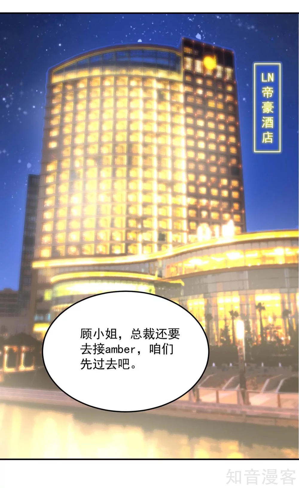 🍸国民男神有点甜 第219话 我好像，捡到宝了 第14页