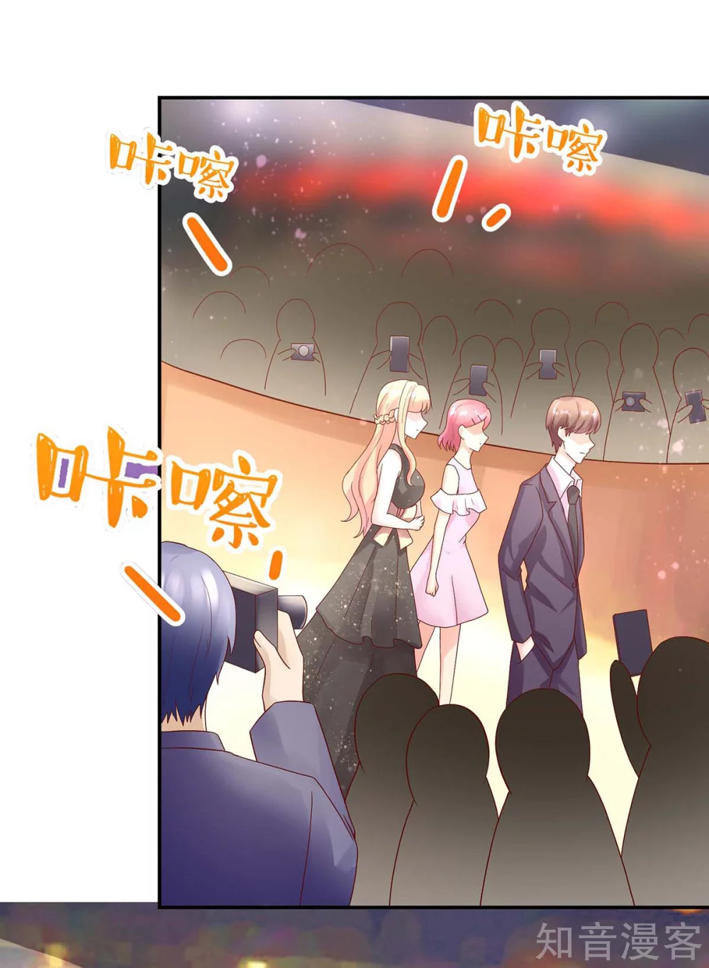 🍸国民男神有点甜 第219话 我好像，捡到宝了 第15页