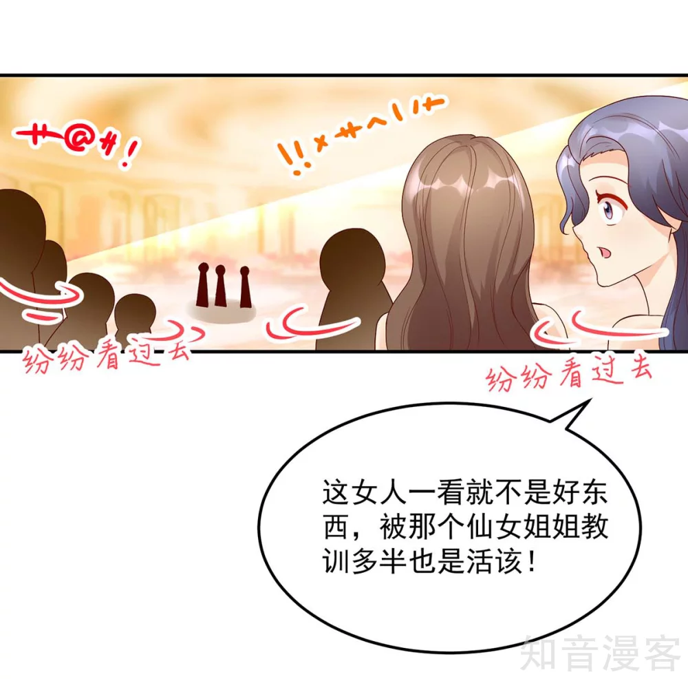 🍸国民男神有点甜 第221话 泼你，有何不敢 第10页