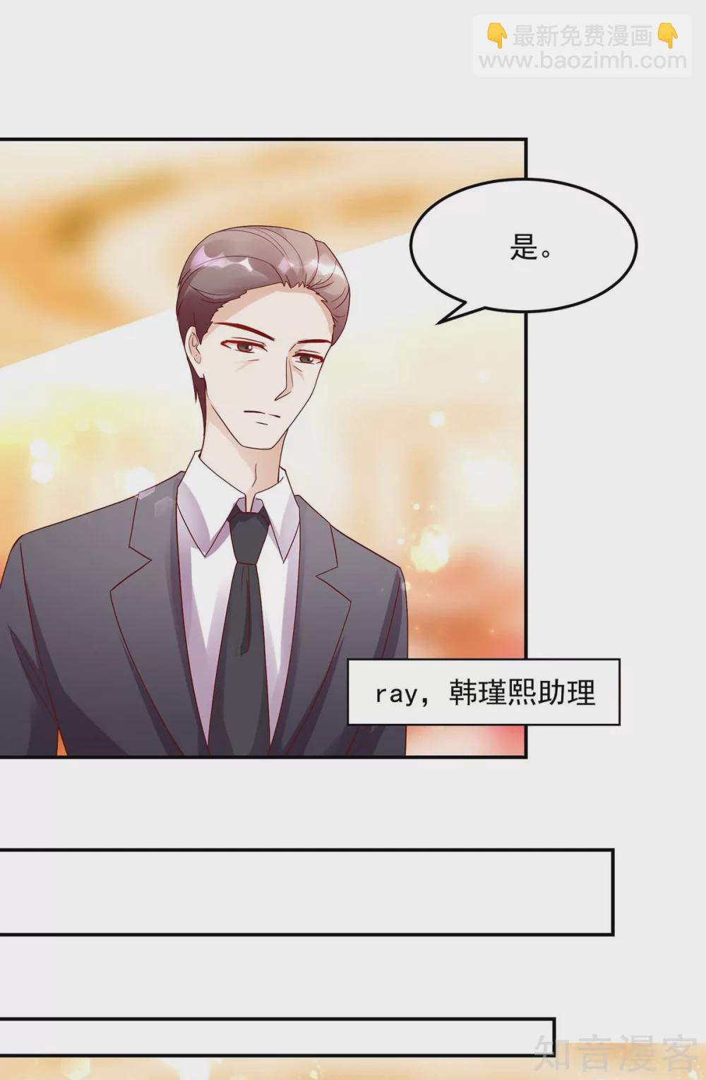 🍸国民男神有点甜 第221话 泼你，有何不敢 第14页