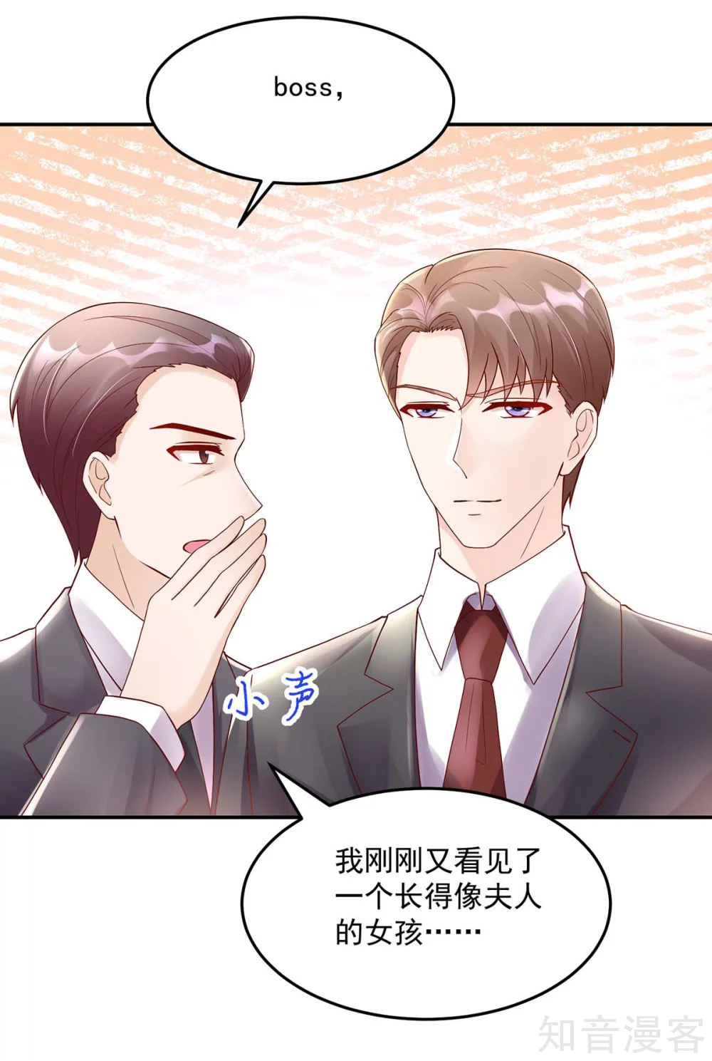 🍸国民男神有点甜 第223话 今晚，机会难得 第10页