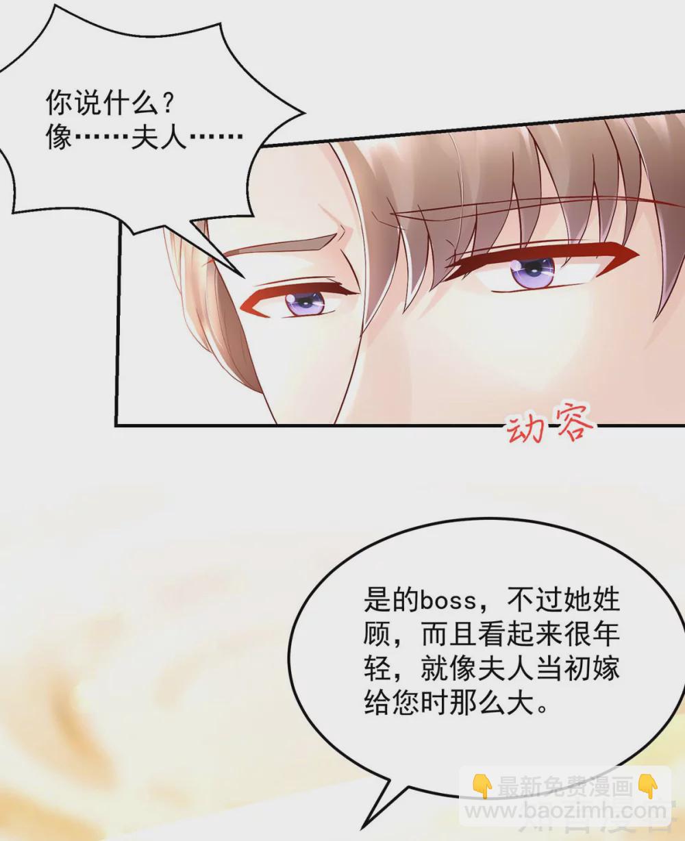 🍸国民男神有点甜 第223话 今晚，机会难得 第11页