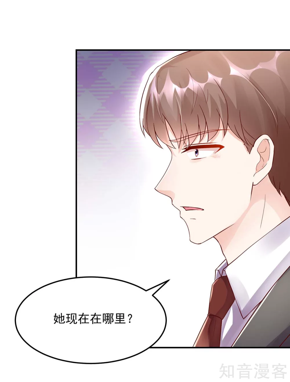 🍸国民男神有点甜 第223话 今晚，机会难得 第13页