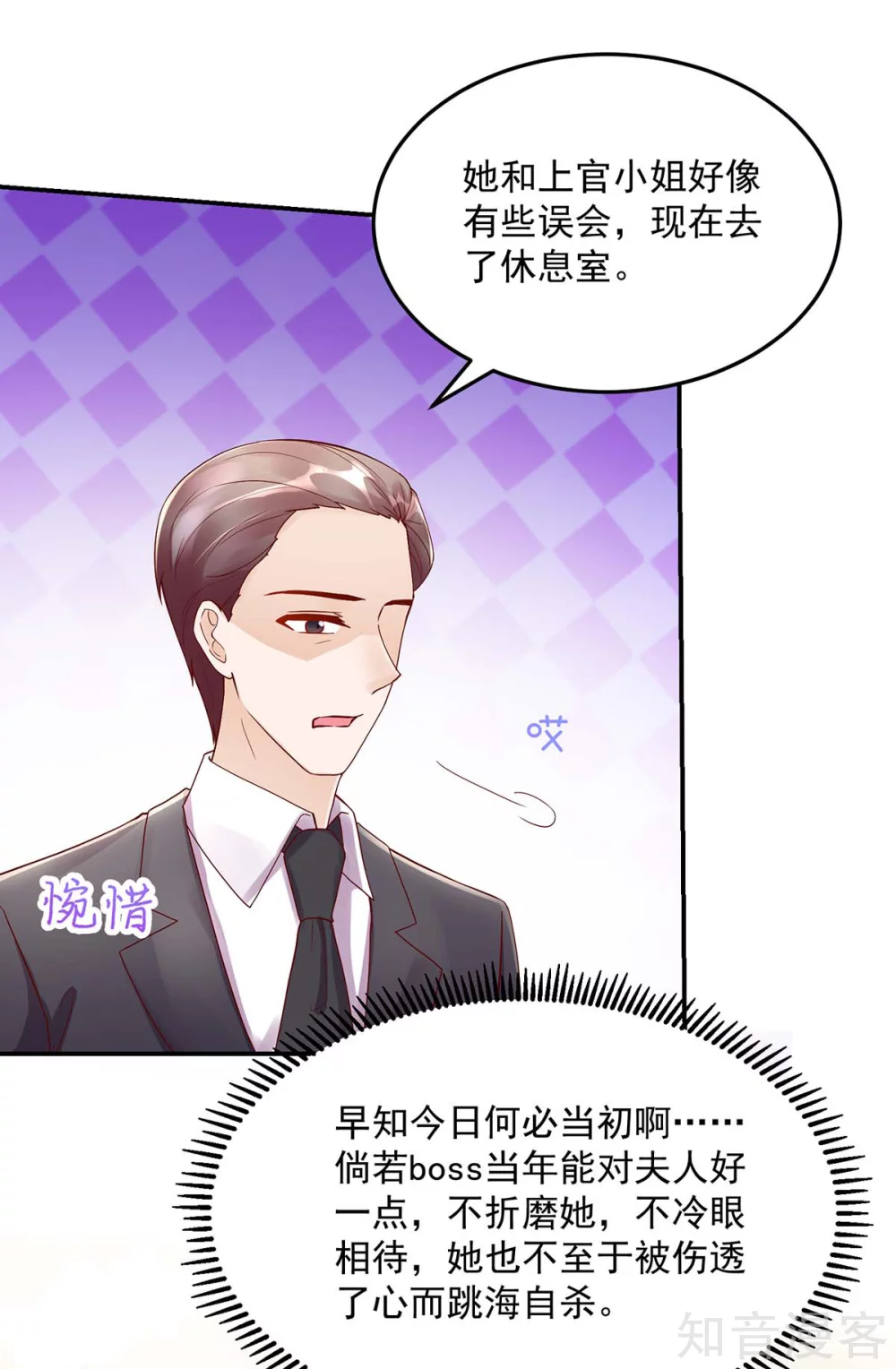 🍸国民男神有点甜 第223话 今晚，机会难得 第14页