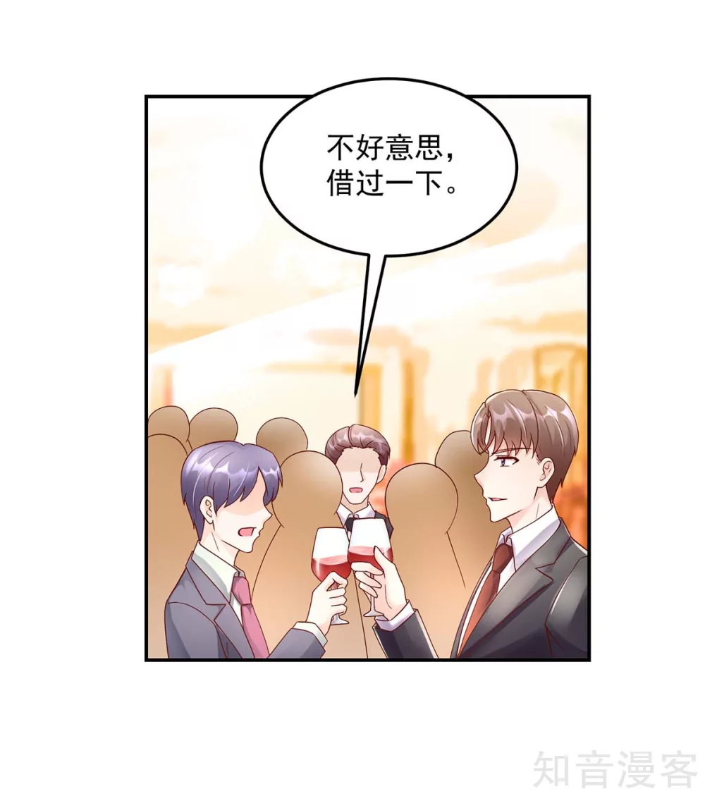 🍸国民男神有点甜 第223话 今晚，机会难得 第9页