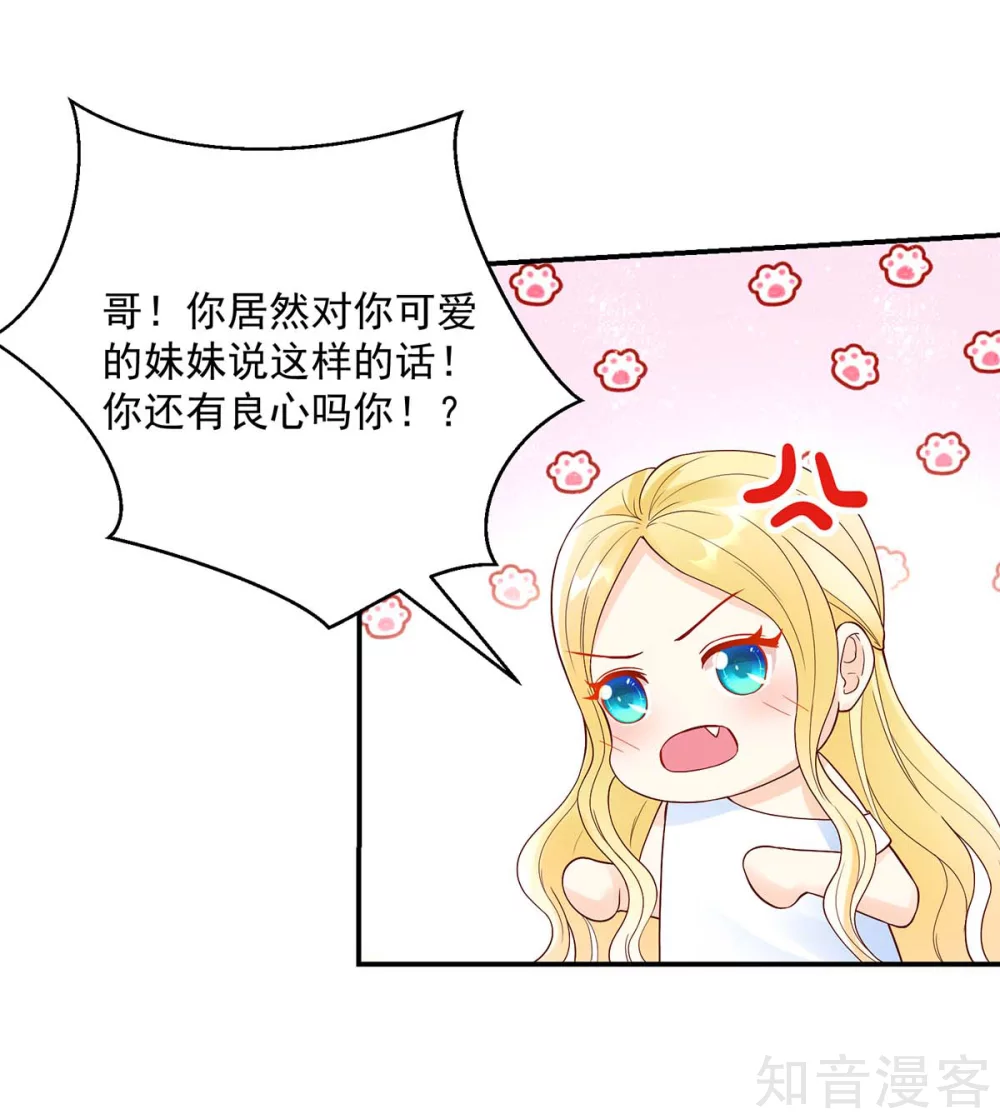 🍸国民男神有点甜 第225话 拍卖会，为她拍画 第11页