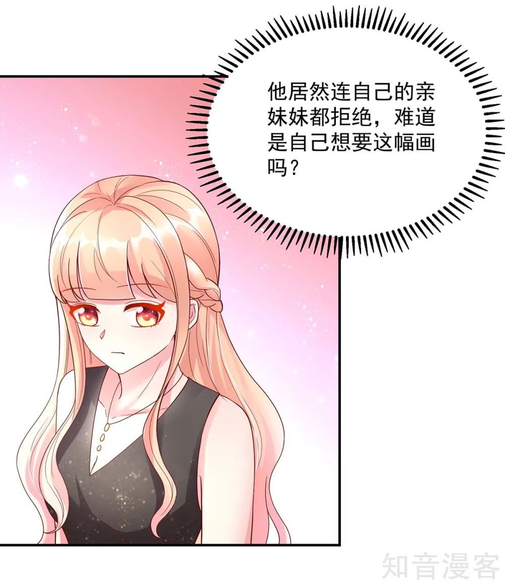 🍸国民男神有点甜 第225话 拍卖会，为她拍画 第12页