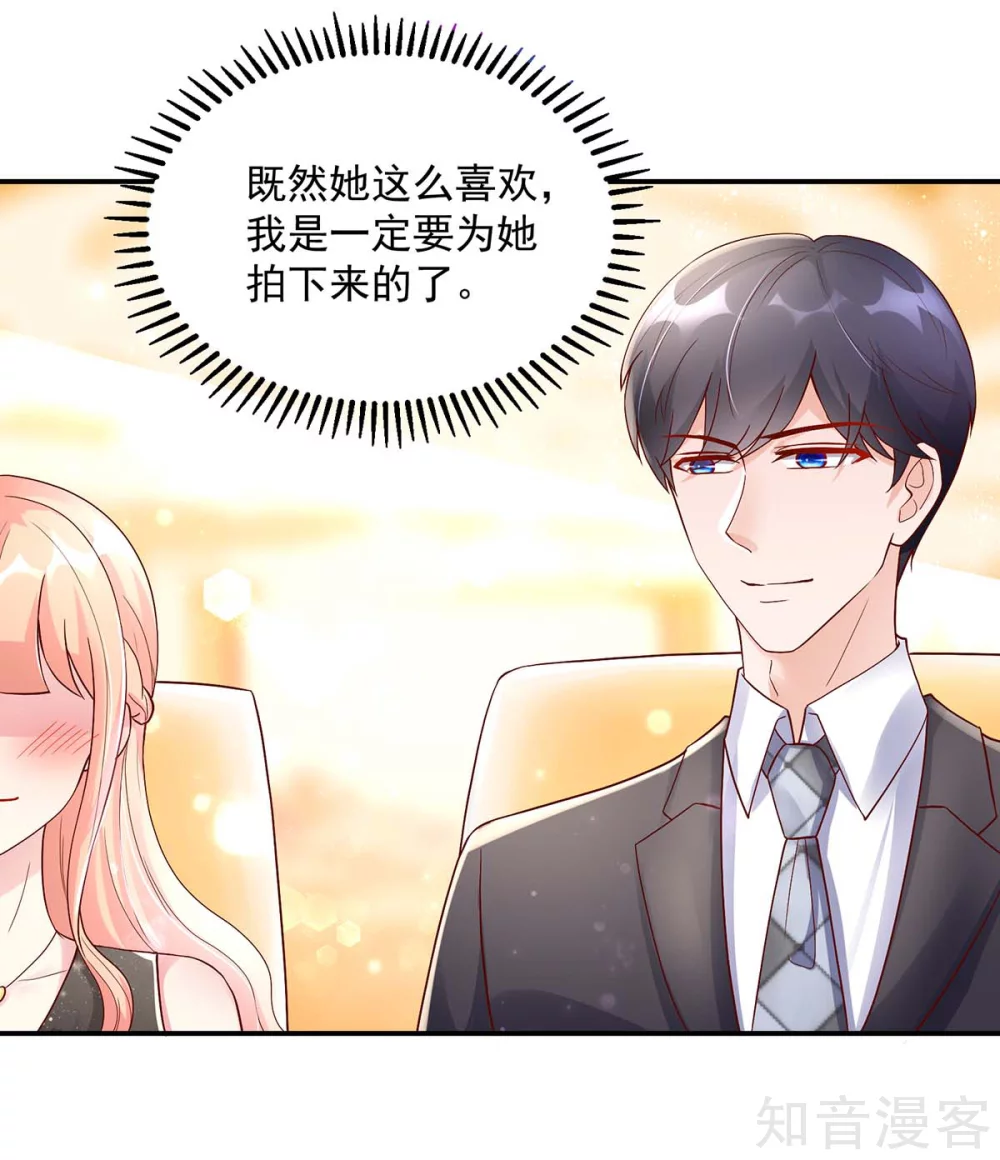 🍸国民男神有点甜 第225话 拍卖会，为她拍画 第8页