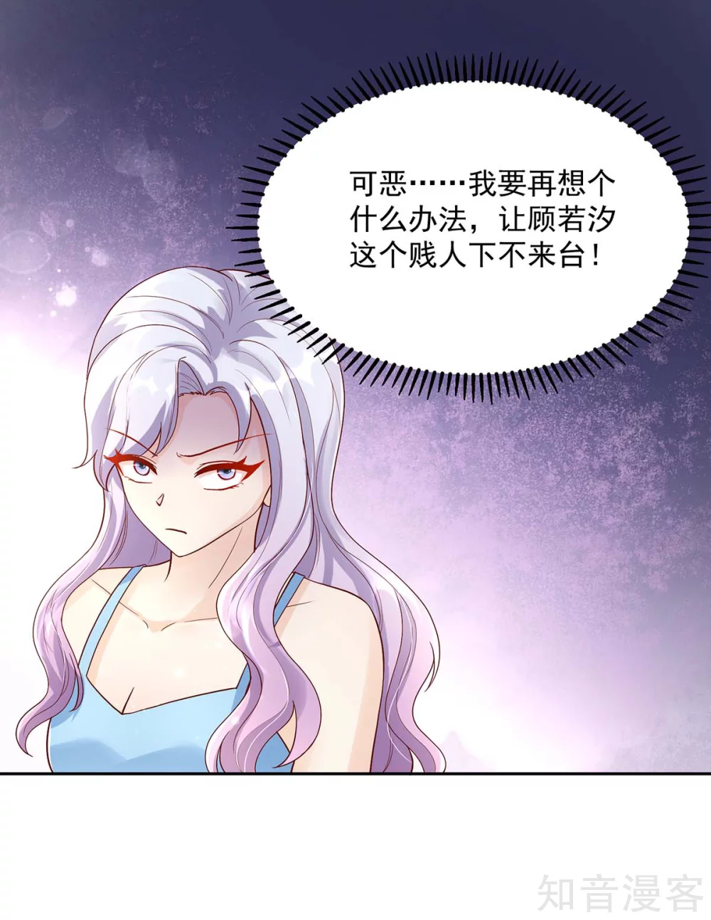 🍸国民男神有点甜 第227话 赔偿款，捐了吧 第13页