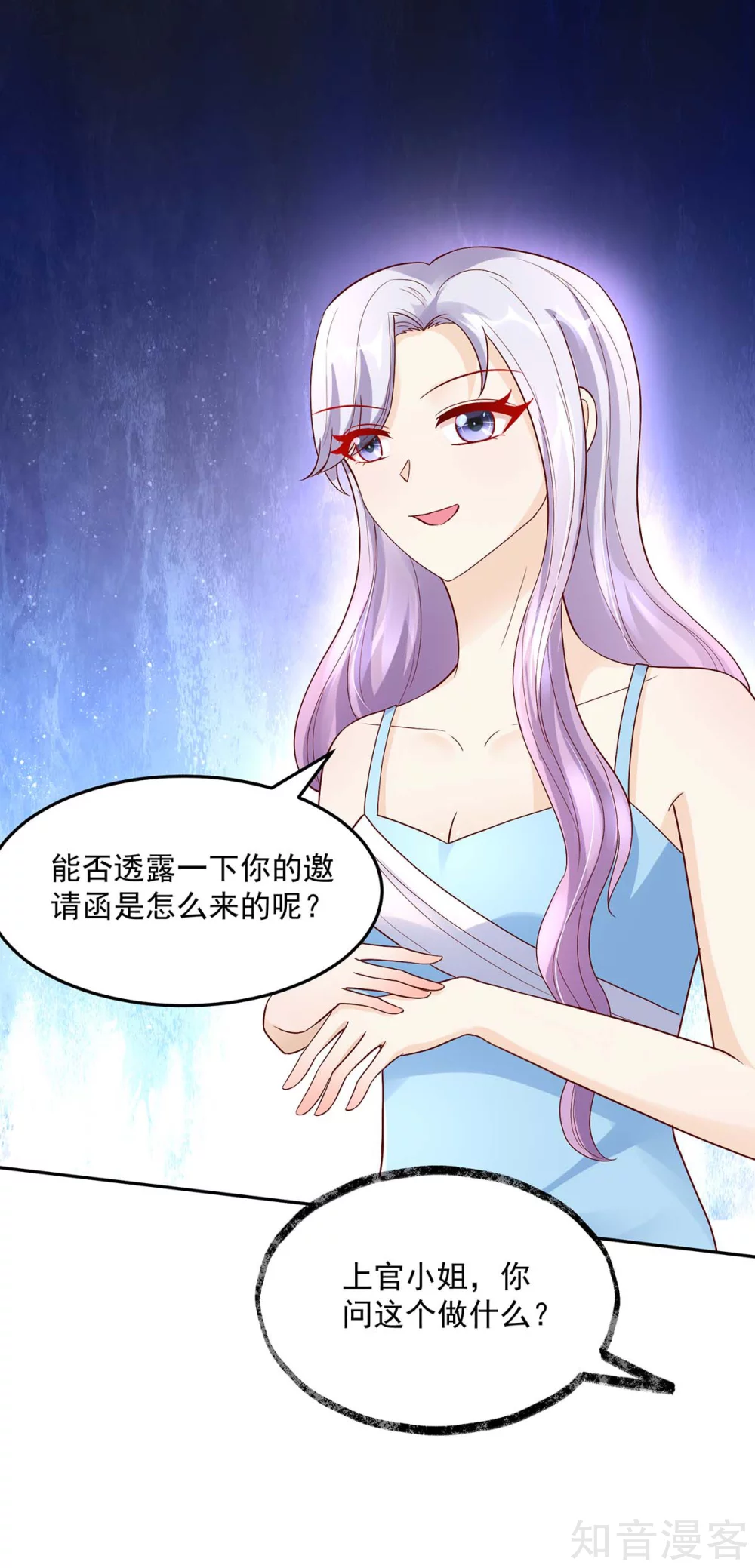 🍸国民男神有点甜 第227话 赔偿款，捐了吧 第8页
