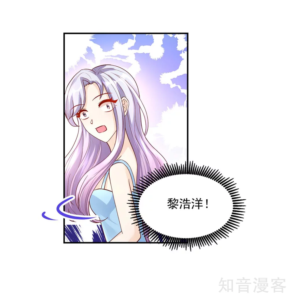 🍸国民男神有点甜 第227话 赔偿款，捐了吧 第9页