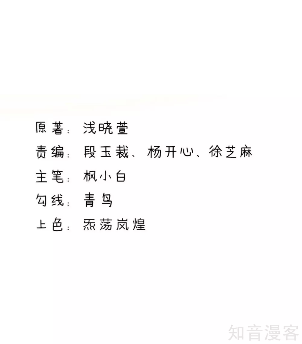 🍸国民男神有点甜 第229话 夕阳慈善基金会 第2页