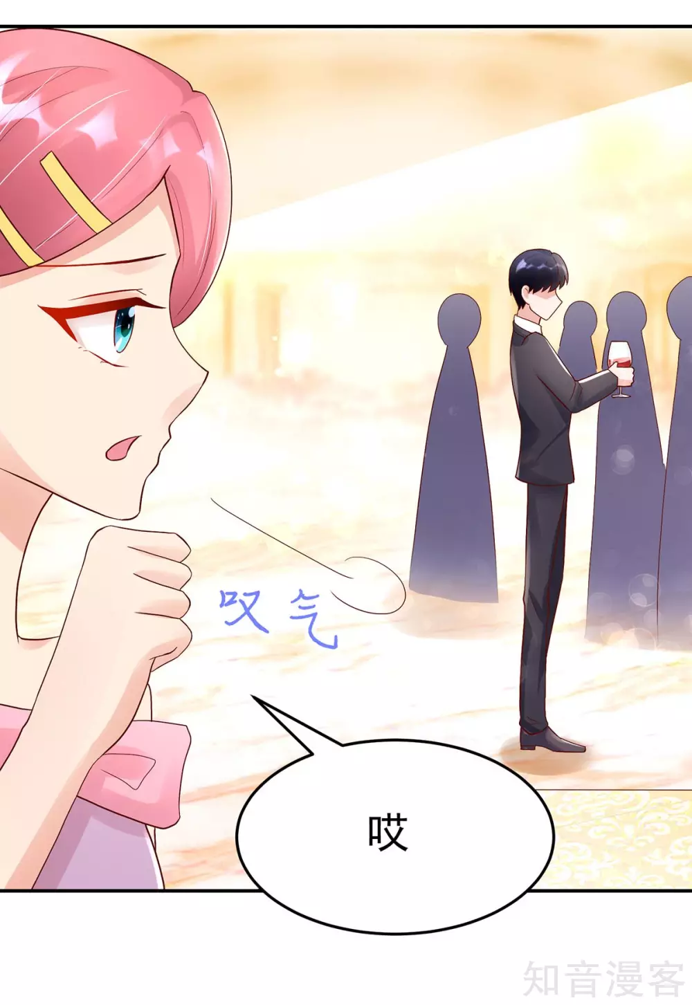 🍸国民男神有点甜 第231话 完美的，对手 第11页