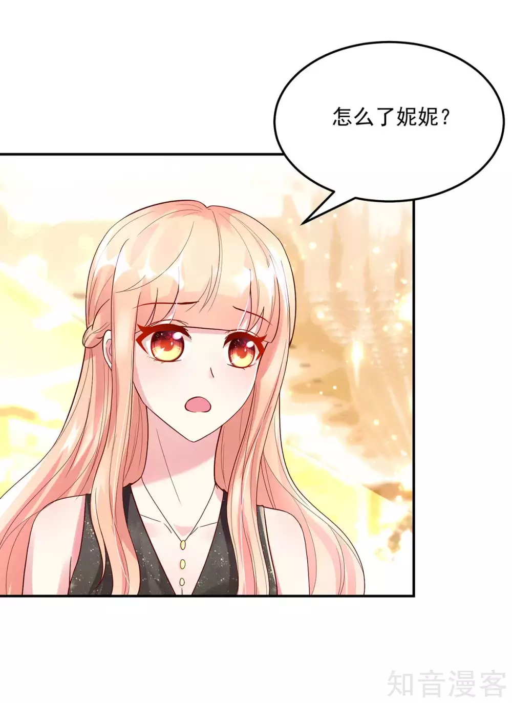 🍸国民男神有点甜 第231话 完美的，对手 第12页