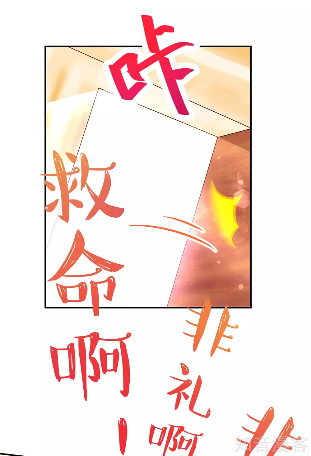 🍸国民男神有点甜 第231话 完美的，对手 第15页
