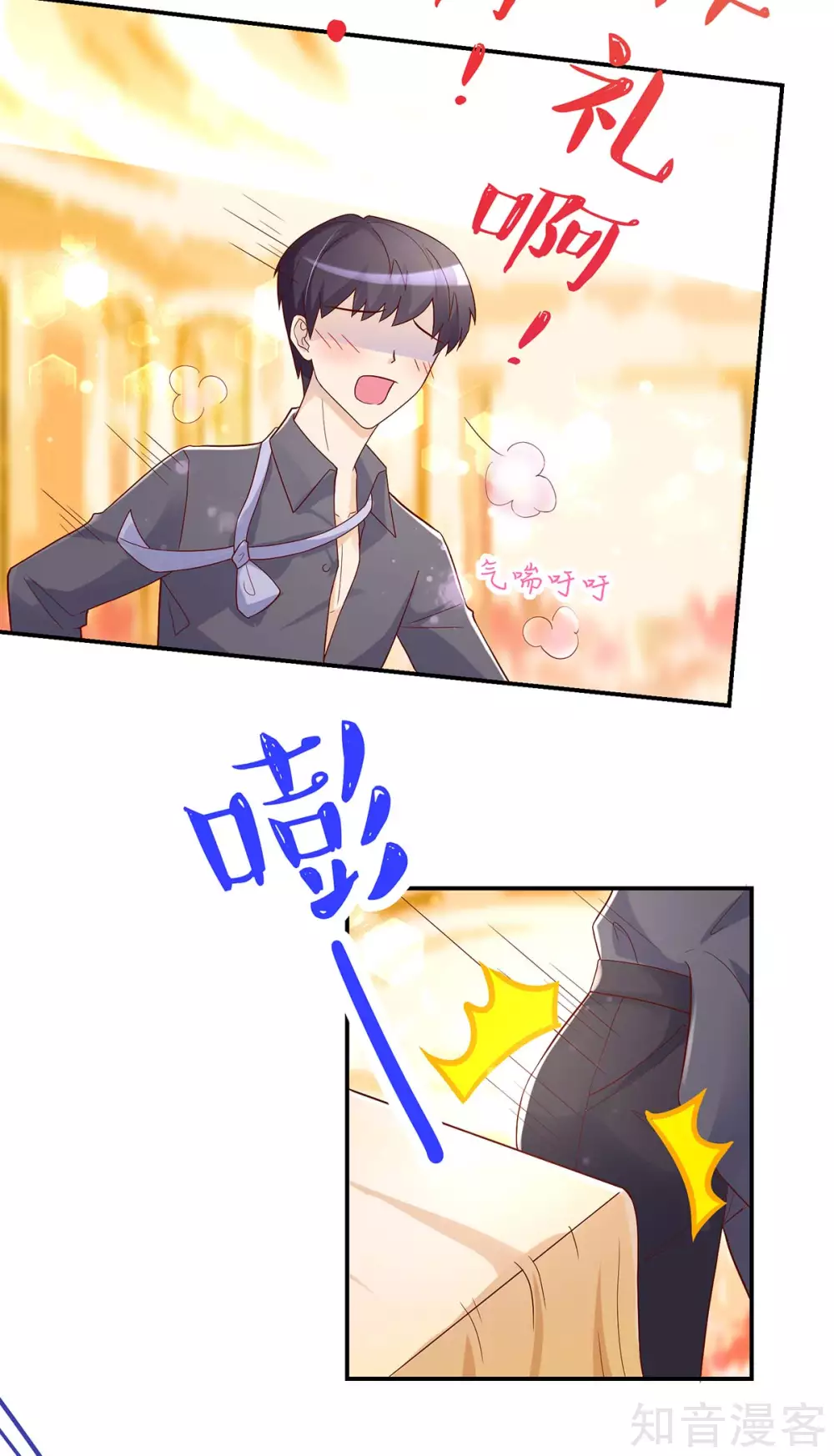 🍸国民男神有点甜 第231话 完美的，对手 第16页