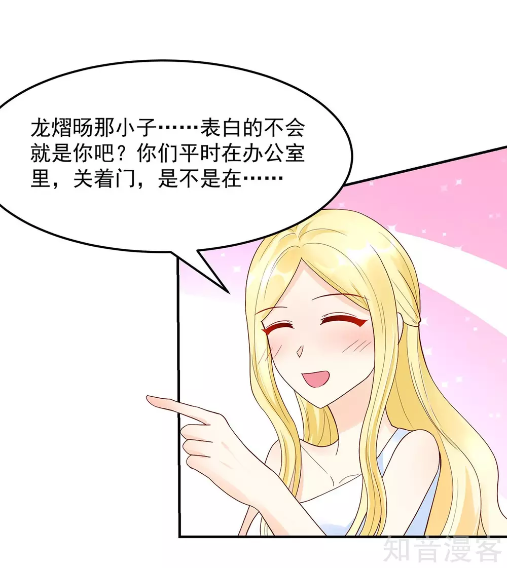 🍸国民男神有点甜 第231话 完美的，对手 第5页