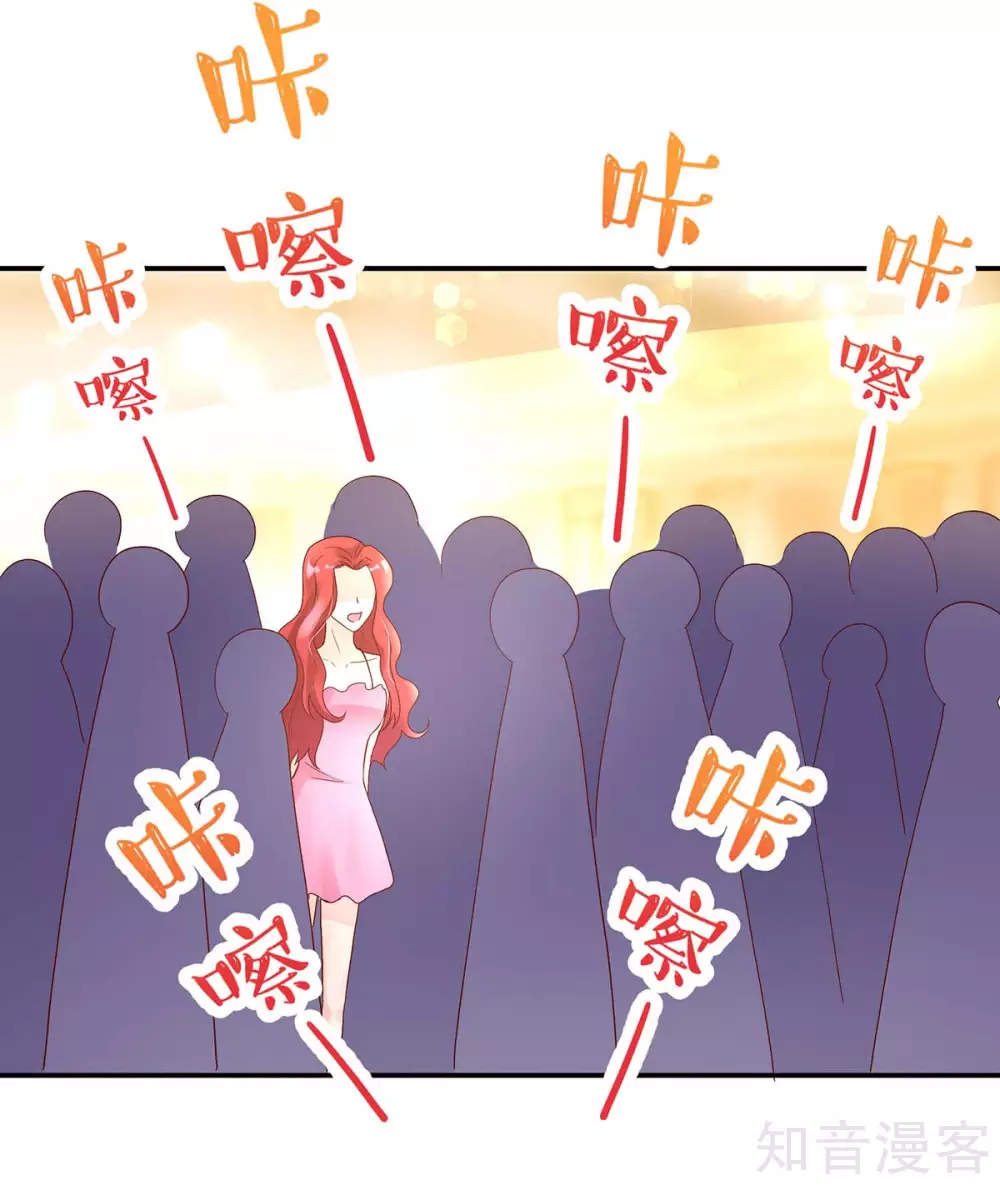🍸国民男神有点甜 第233话 采访，颠覆形象 第14页